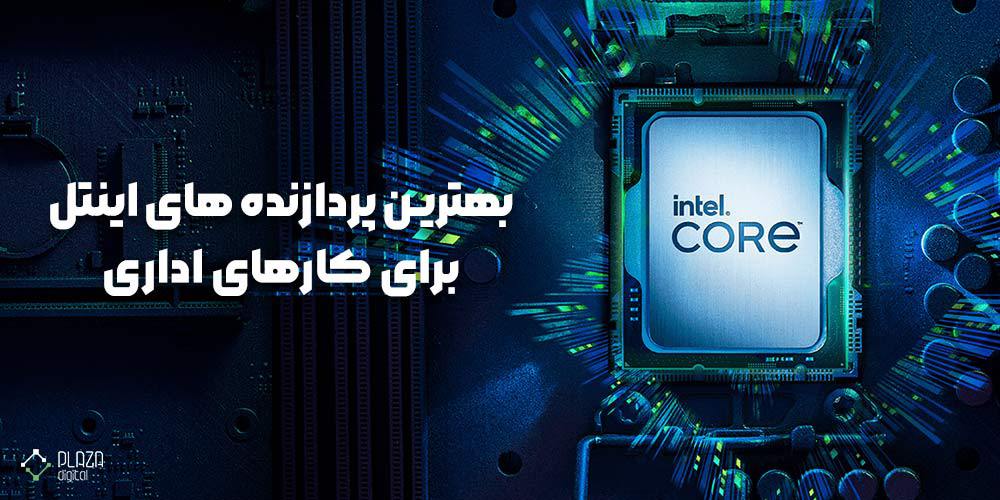 The best Intel processors for office work