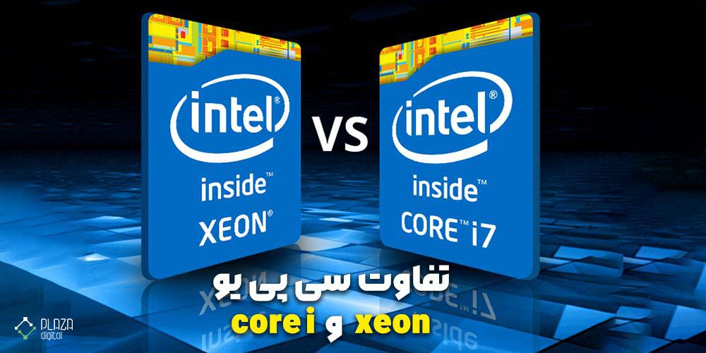 Difference between xeon and core i CPU