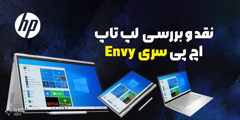 Reviews of HP Envy series laptops