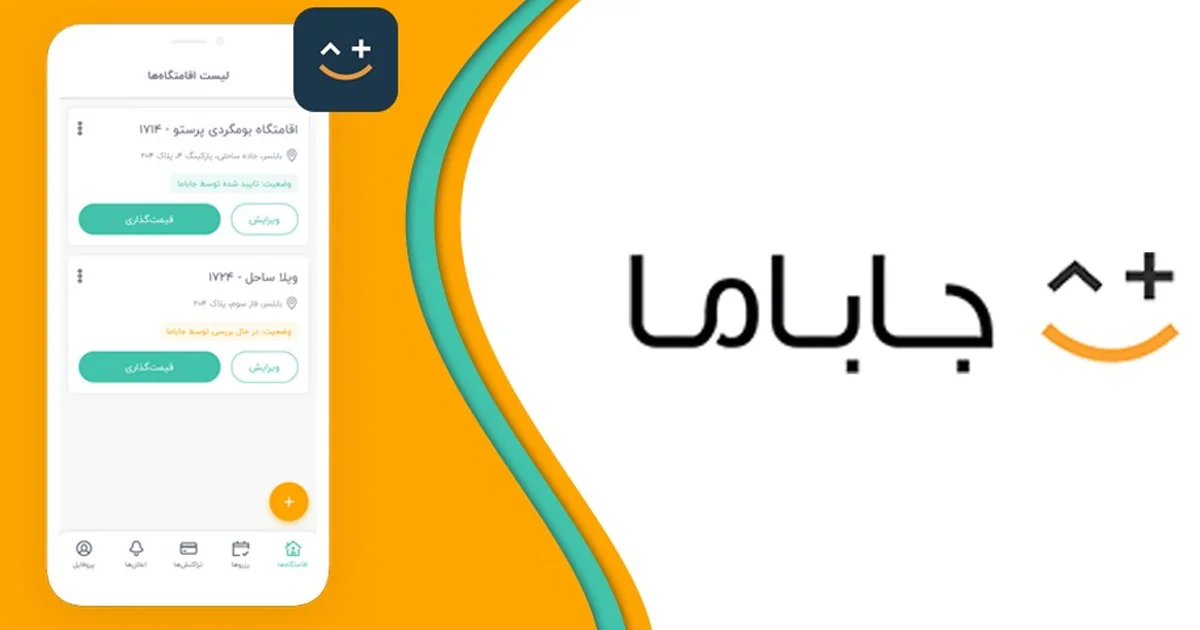 اپلیکیشن جاباما