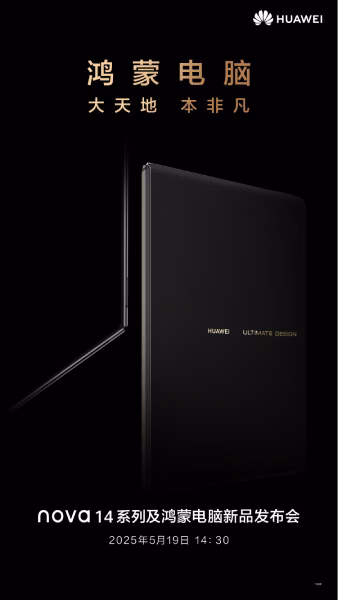 Huawei foldable PC