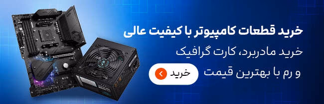 معرفی بهترین مادربرد ddr4 11 blog 26