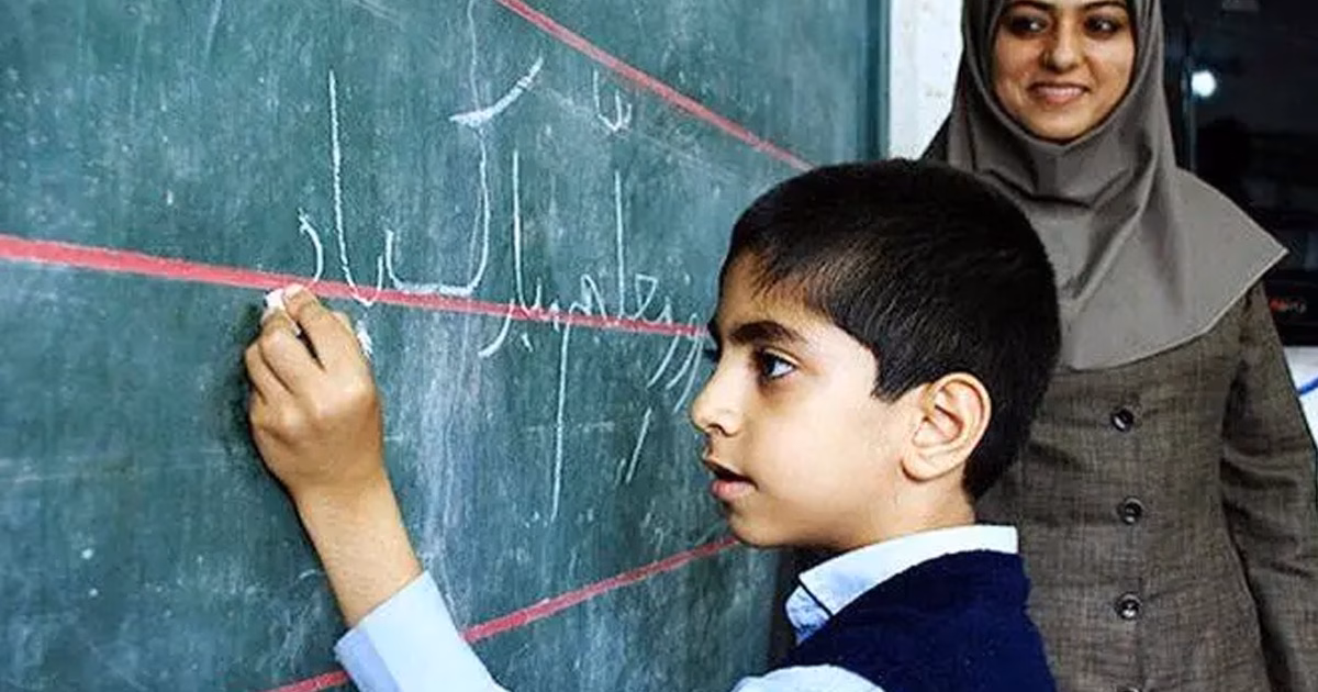 دفترچه راهنمای استخدامی آموزش و پرورش
