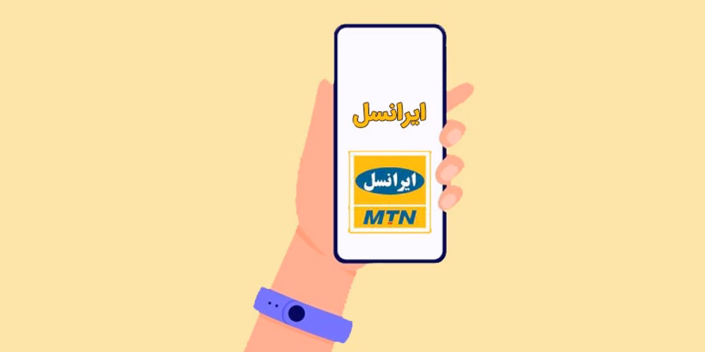 روش های فعال سازی اینترنت رایگان ایرانسل