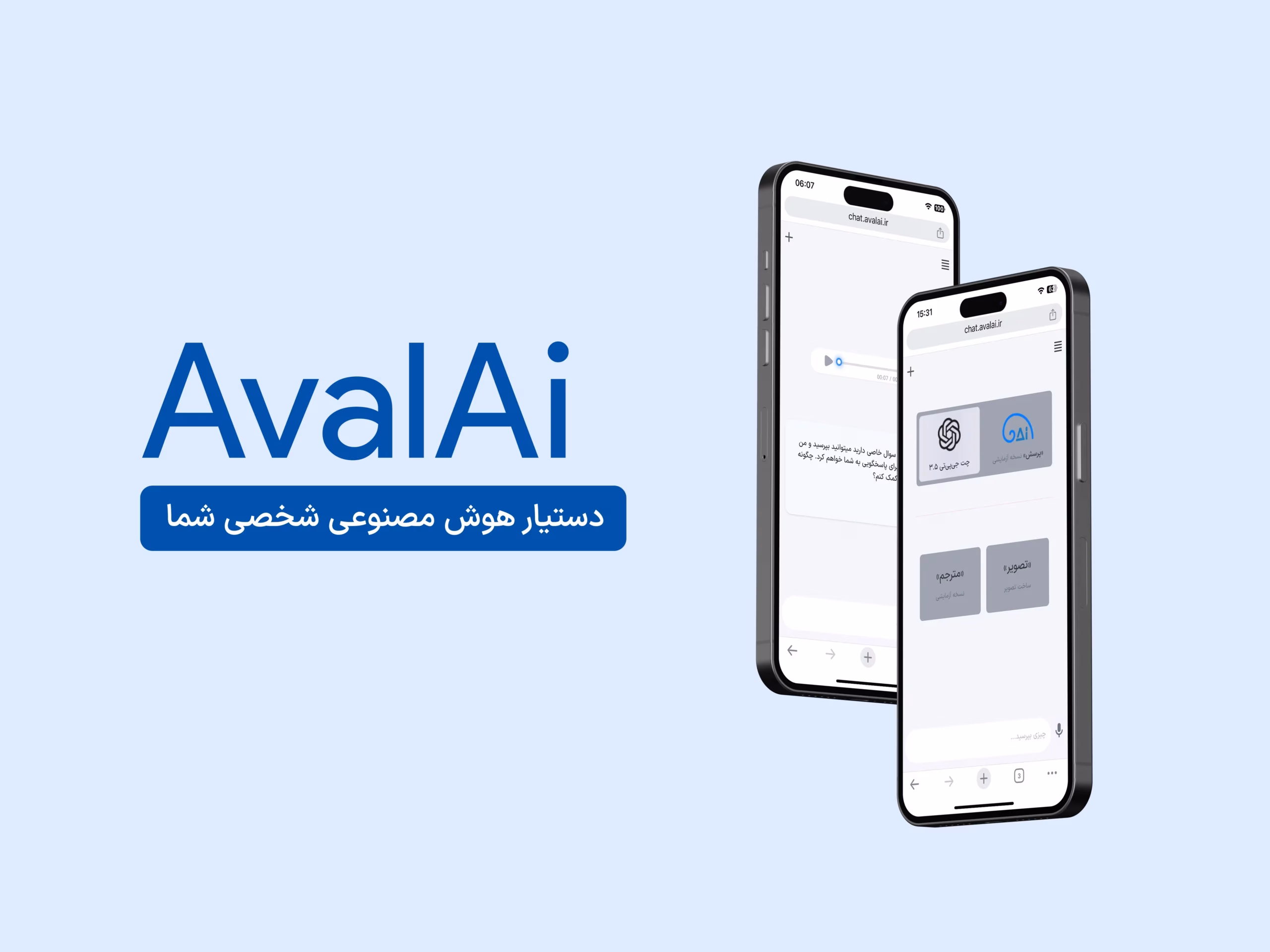 AvalAI