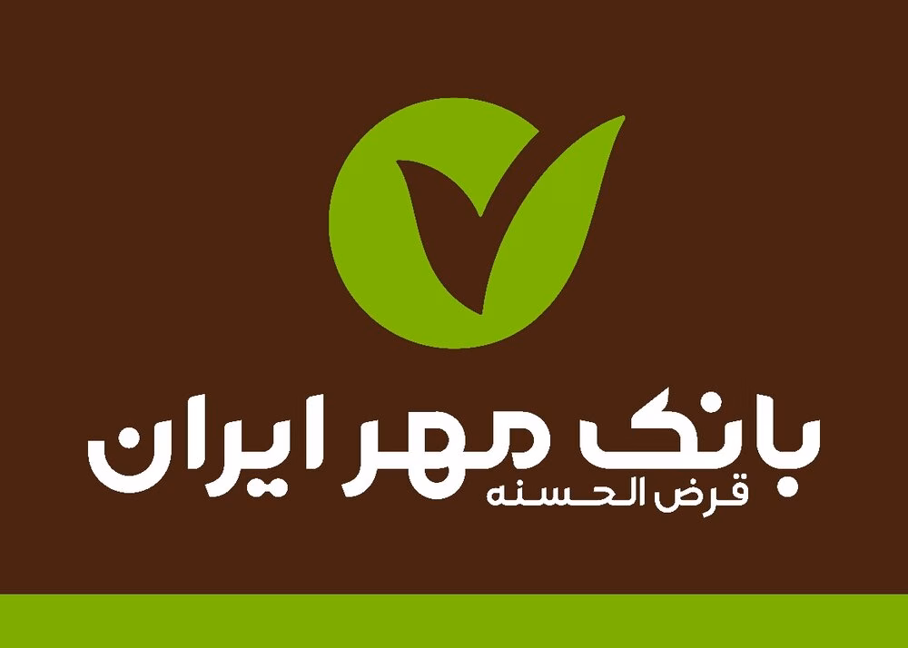 بانک مهر ایران