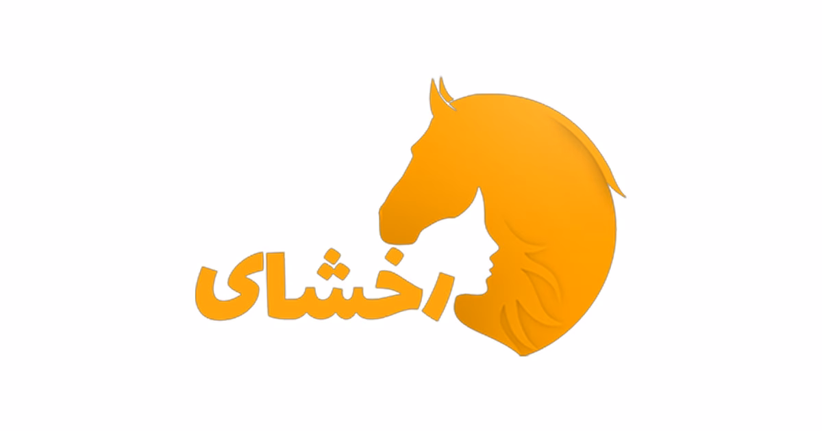 رخشای