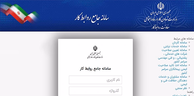 دریافت بیمه بیکاری