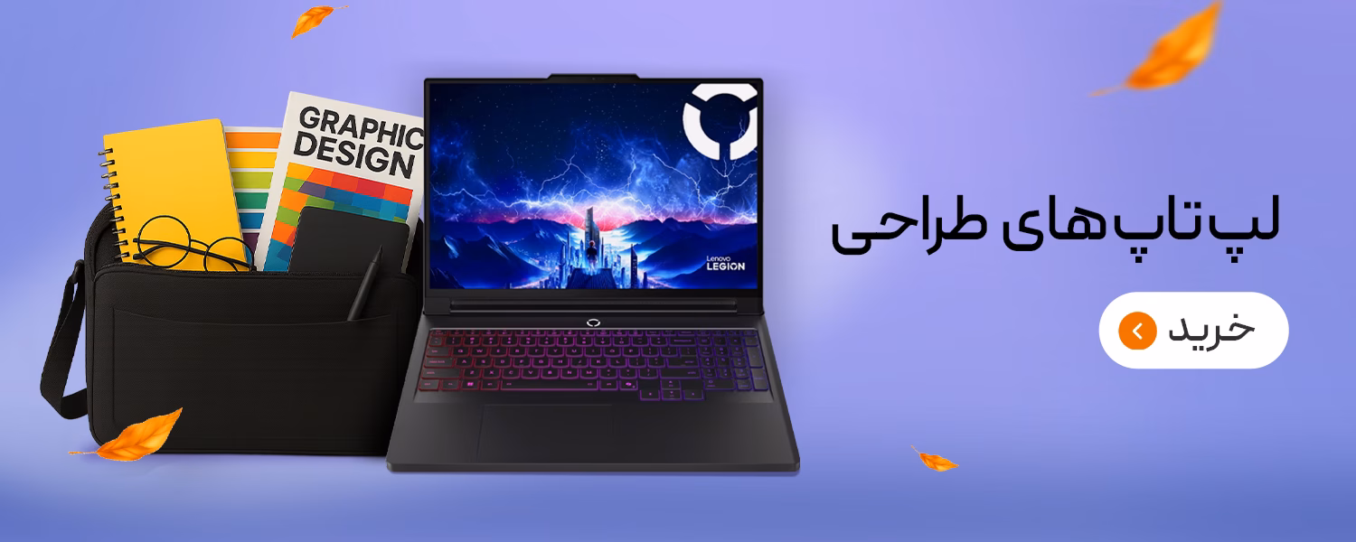 لپتاپ های طراحی