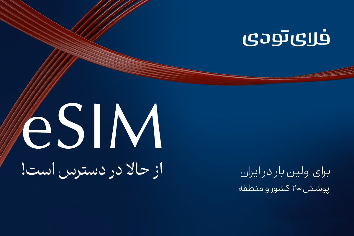 فلای تودی و سفرهای بین المللی