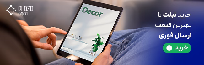 تبلت گیمینگ یا تبلت نرمال؛ کدام یک را بخریم؟ 16 blog 14 tablet