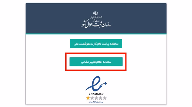 به روزرسانی کدپستی برای خرید بیمه نامه الزامی شد 5 تغییر کدپستی