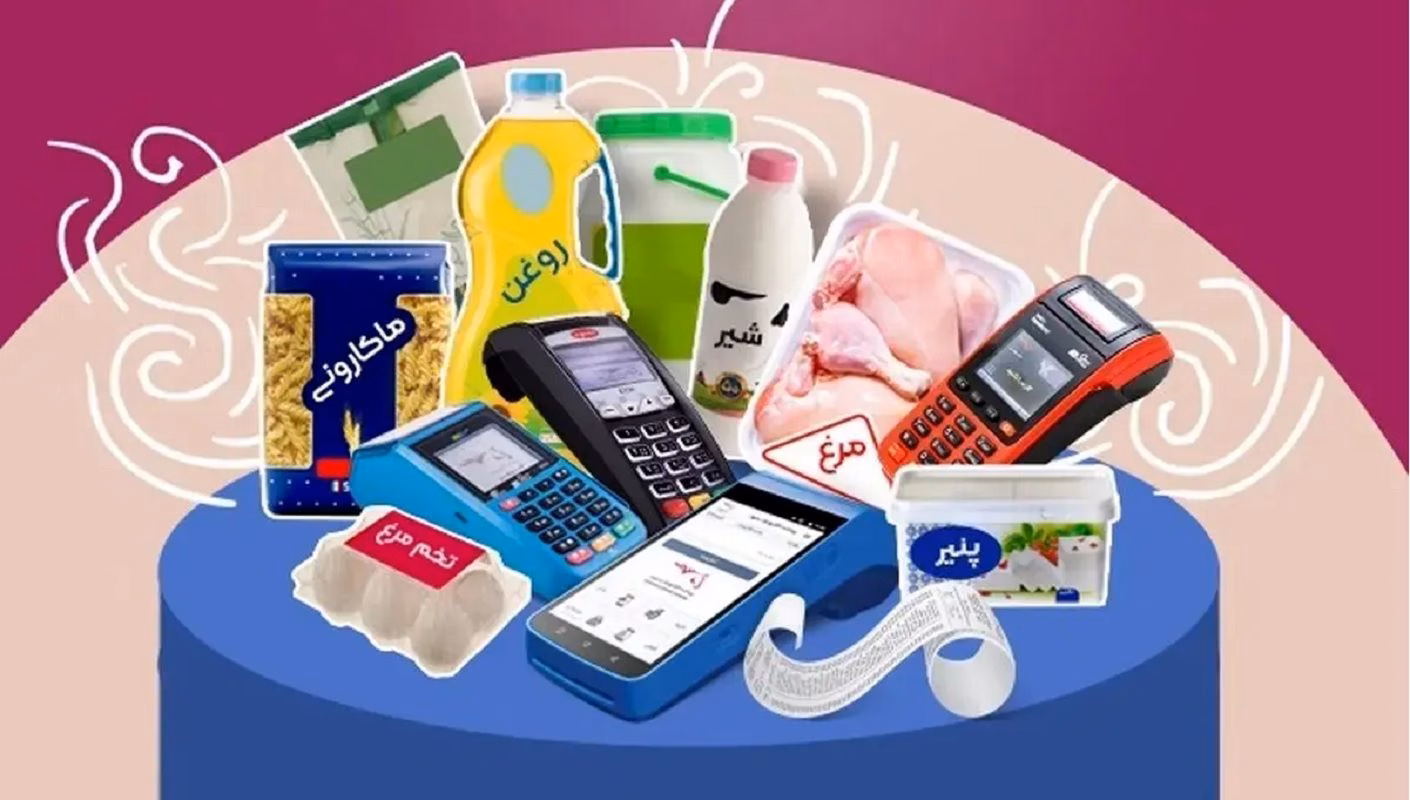 کالابرگ مرحله پنجم کی واریز میشود ۱۴۰۴ 3 کالا برگ مرحله پنجم