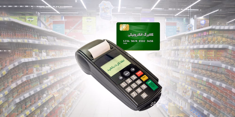 کالابرگ الکترونیکی