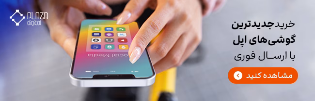 بهترین گوشی از نظر اسپیکر و کیفیت صدا 11 blog 02 iphone mobile
