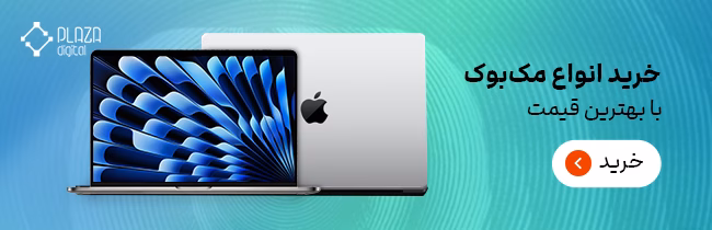 مک بوک پرو M3 در مقابل ایر M4: کدام بهتر است؟ 11 blog 25 02 macbook