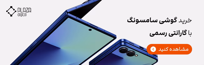 مقایسه S24fe با S25fe؛ رقابت شانه به شانه دو قاتل پرچمدار در سال 2026 11 blog 03 samsung mobile