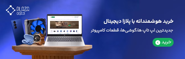 بهترین ایرپاد 2026: راهنمای خرید بر اساس تجربه کاربری 17 blog 20 plazadigital
