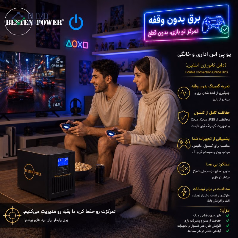 BPONLINE-1000VA-7Ah 1000 - پلازا دیجیتال