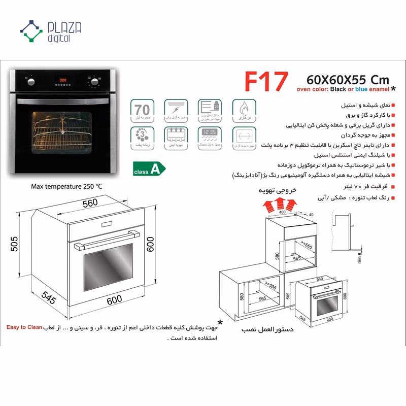 F17 - پلازا دیجیتال