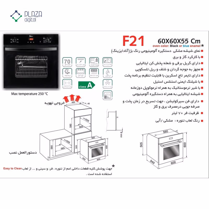 F21 - پلازا دیجیتال