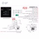 F23 - پلازا دیجیتال