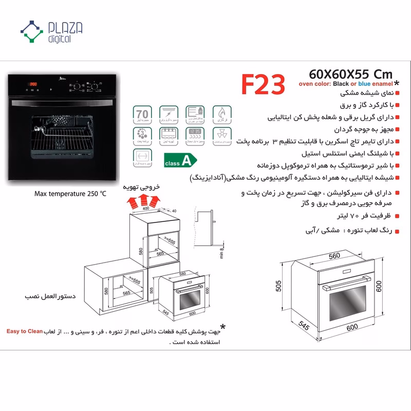 F23 - پلازا دیجیتال