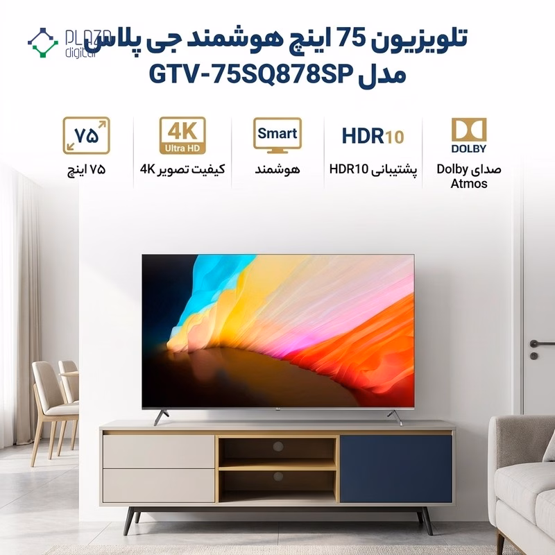 GTV-75SQ878SP - پلازا دیجیتال