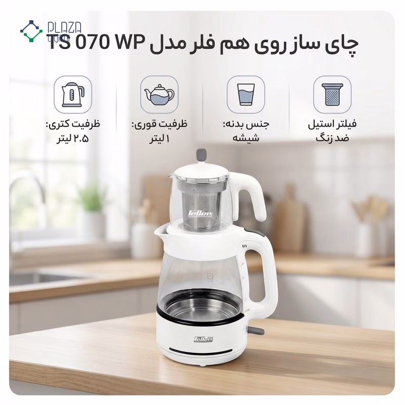 TS 070 WP - پلازا دیجیتال